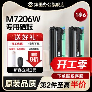 适用联想M7206硒鼓m7206w打印机墨盒7206粉A盒Lenovo 品质 原装