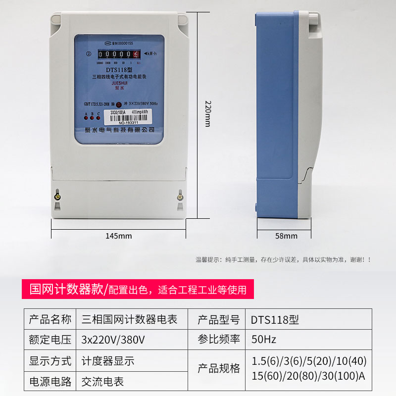 三相四线电表380V大功率高y精度智能电能表计度器电子式有功电度