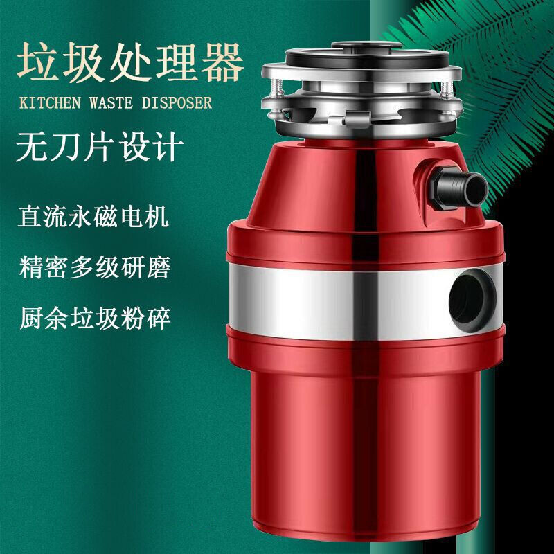 彦驰垃圾处理器厨房m下水道厨余食物家用粉碎机生活垃圾处理机红