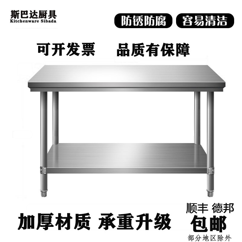 不锈钢工作台厨房拆装家s用商用桌子长方形操作台切菜台桌台面案