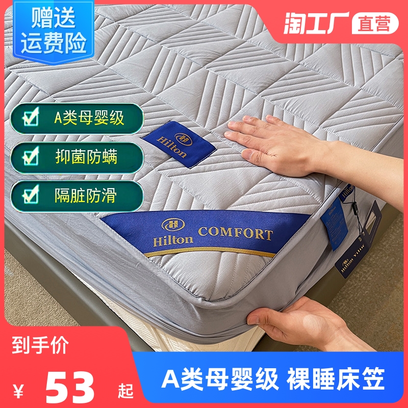 A类酒店夹棉床笠单件全包床罩席梦思床垫I保护罩防尘防滑床单套1.