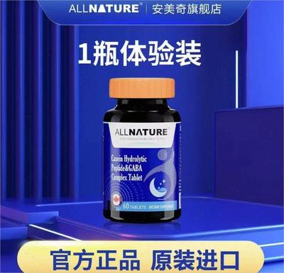 美国进口安美奇gaba酸枣仁茯苓百合氨基丁酸氨基丁酸睡眠片^