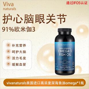 美國進口高純度rTG深海魚油DPA天然omega3高含量軟膠囊180^ Viva