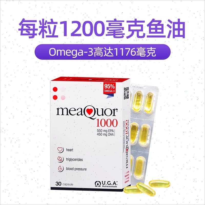 金凯撒深海鱼油95%高纯浓度omega3成人欧米茄3EPA脂肪酸软胶囊^