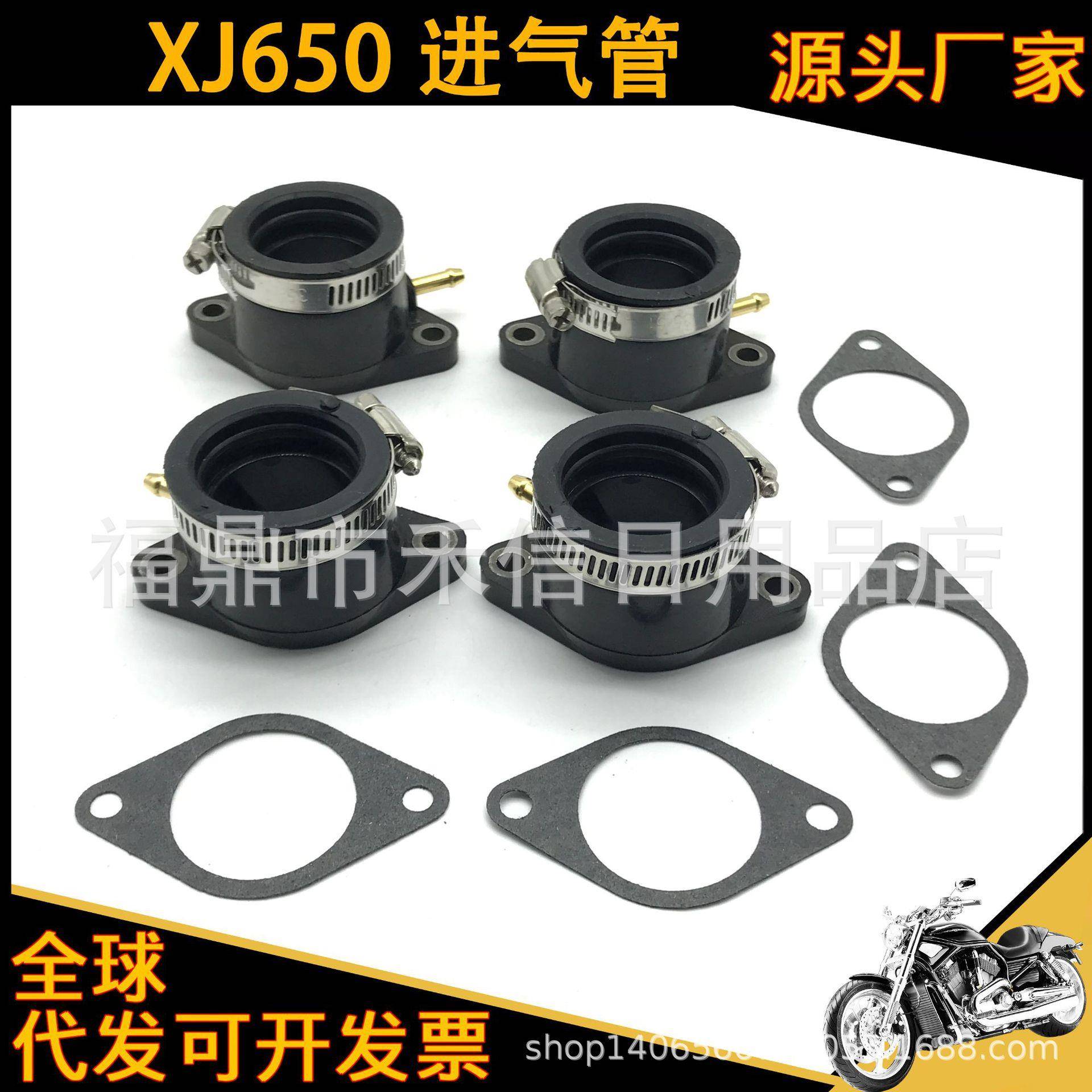 化油器接口胶 XJ650进气歧管 4个一套发动机改装电喷增压