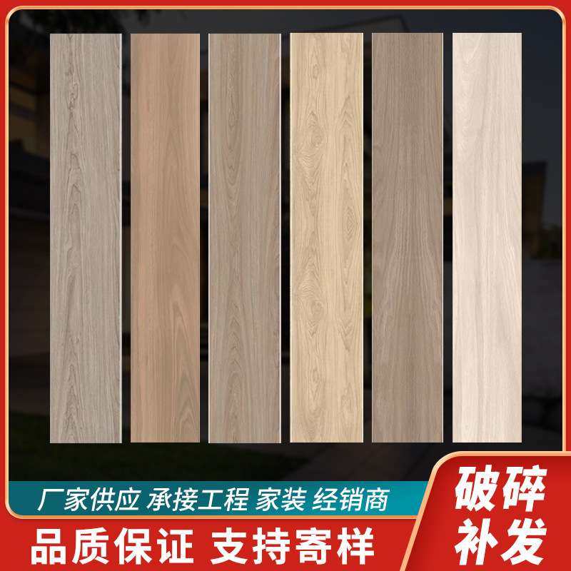 奶油色仿木地板瓷砖200*1200酒店写字楼防滑仿古砖半瓷直边木