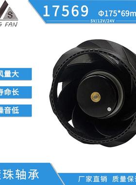 DC17569离心风机 3000转24v长寿命大风量后倾式离心风扇