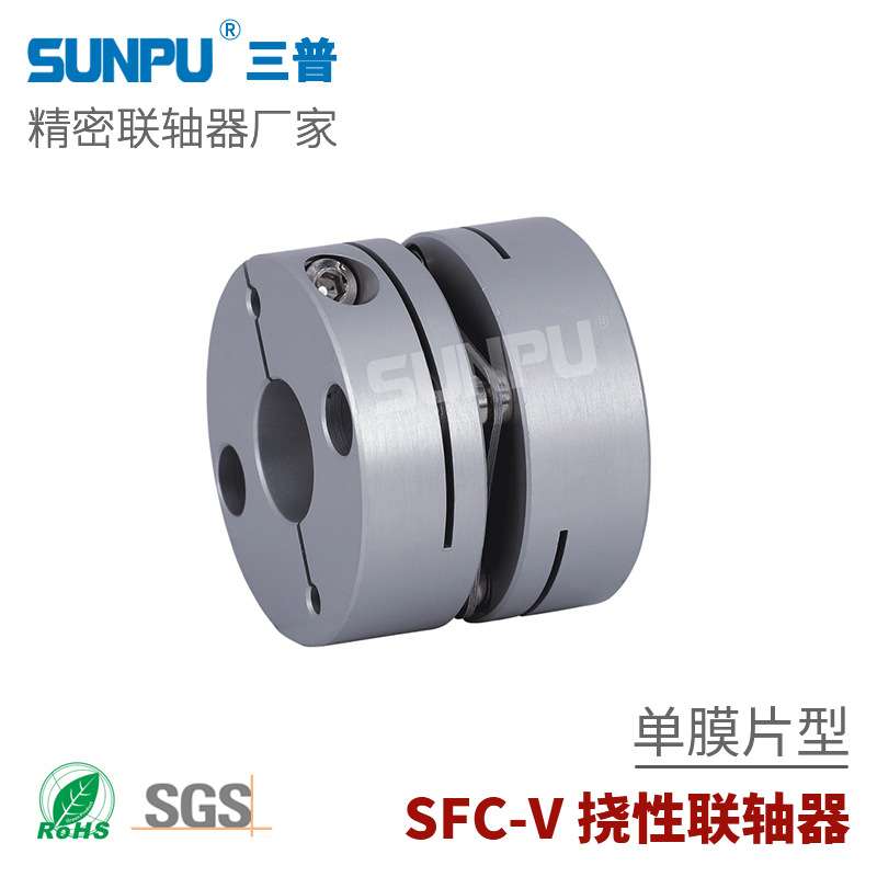 三普SFC34V丝杆导轨模组滑台伺服步进精密单膜片联轴器SFC-030SA2