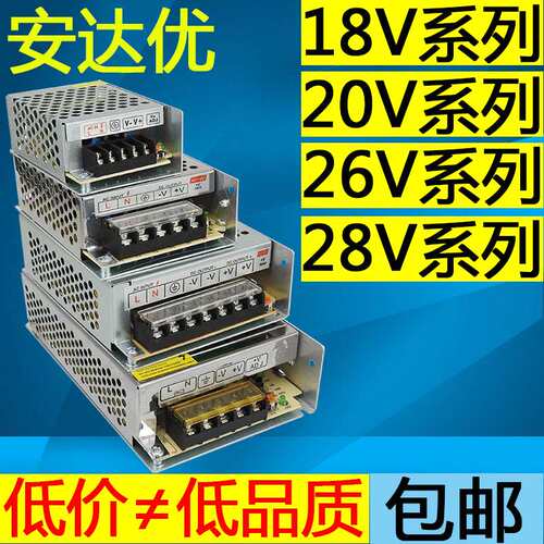 18V 28V直流开关电源20V变压器2a门禁3a5a10a15a大功率220转26V伏