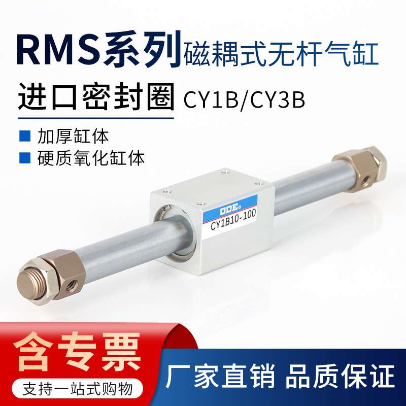 CY1B无杆气缸气动大全CY3B10/15/20/25/32/40-100X200-S磁偶式RMS