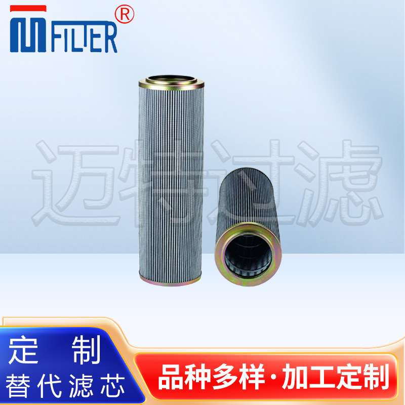 RHR330B25B替代FILTREC富卓滤芯水泥泵车玻璃纤维材质