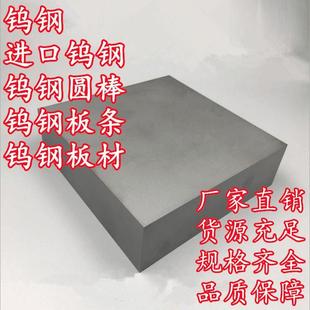 PR30钨钢棒PR35圆棒PR40棒材PR50钨钢板PR70硬质合金G2F钨钢条G3