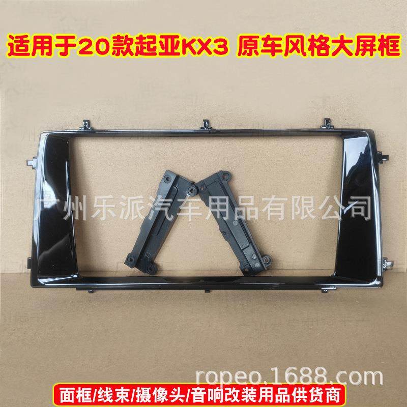 适用起亚20款KX3原车风格汽车音响DVD导航面框安卓面板,乐器/吉他/钢琴/配件,其它乐器配件,淘宝优惠券,粉丝福利购,淘宝优惠卷