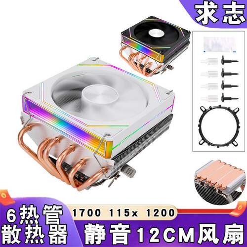 12代棱镜cpu散热风扇b85下压式六铜管4针12cm静音lga1700风冷1366