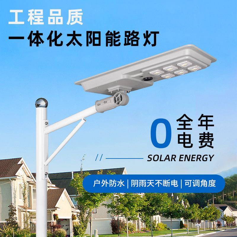 led防水户外路灯6米小区道路照明人体感应路灯一体化太阳能路灯头