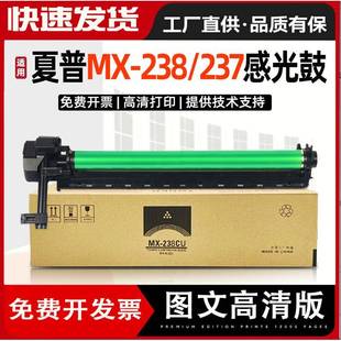 2648N硒鼓S201V 2348N D感光鼓组件 238CU套鼓AR2048S 适用夏普MX