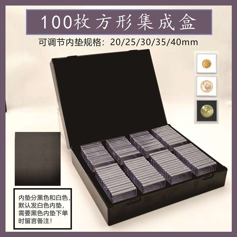 100枚40mm小方盒集成盒27mm钱币硬币可调节内圈方盒30mm收藏盒