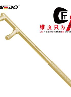 WEDO维度防爆工具 防爆防滑轧花F扳手 铝青铜防滑F扳手AL174B
