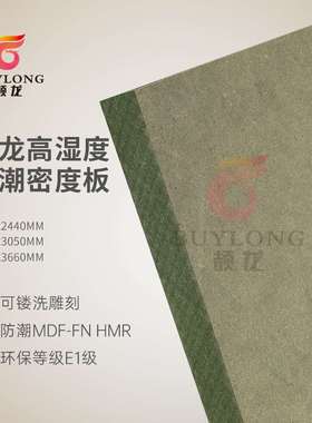 绿色真防水防潮板 吸水不起鼓不发涨 广东厂家直发海南三亚海口