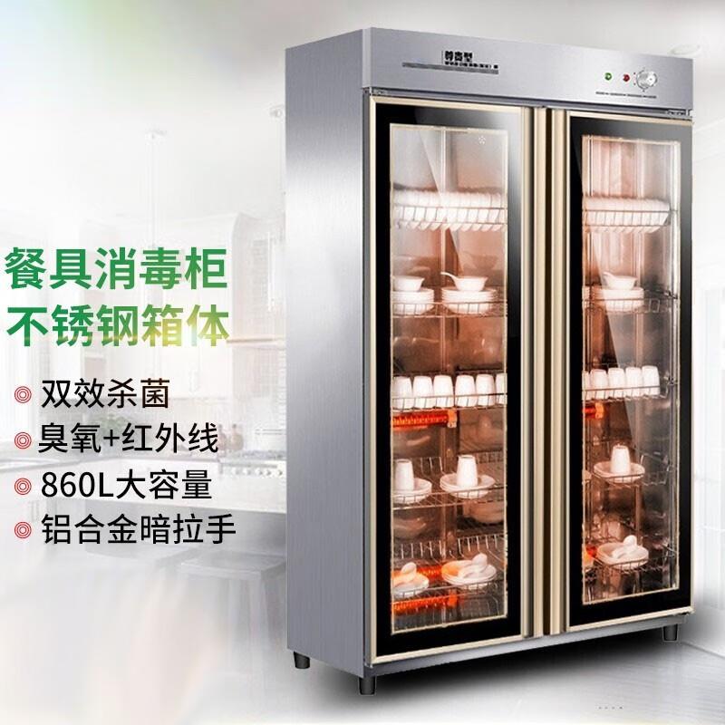 史蒂芬（stevison）双门商用消毒柜饭店食堂餐馆餐厅SDF-ZZ-XDB2S