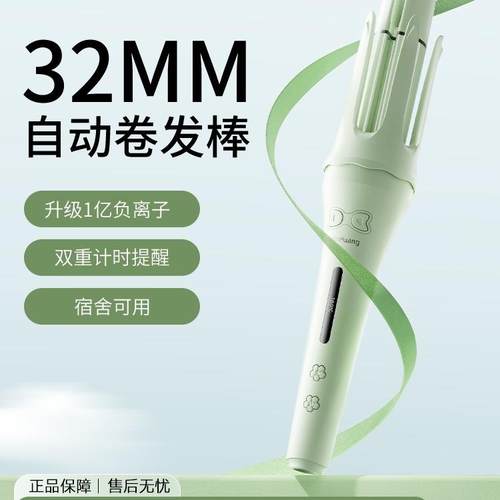 敏煌全自动卷发棒神器32mm持久定型大卷大波浪负离子电发棒女宿舍