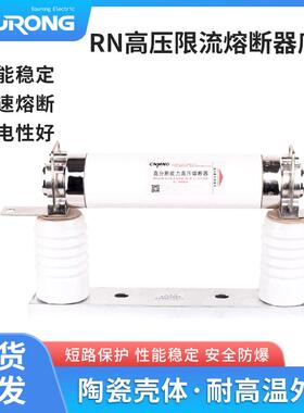 高压限流熔断器底座XRNT-3.6-12KV变压器保护用高压保险管160-200
