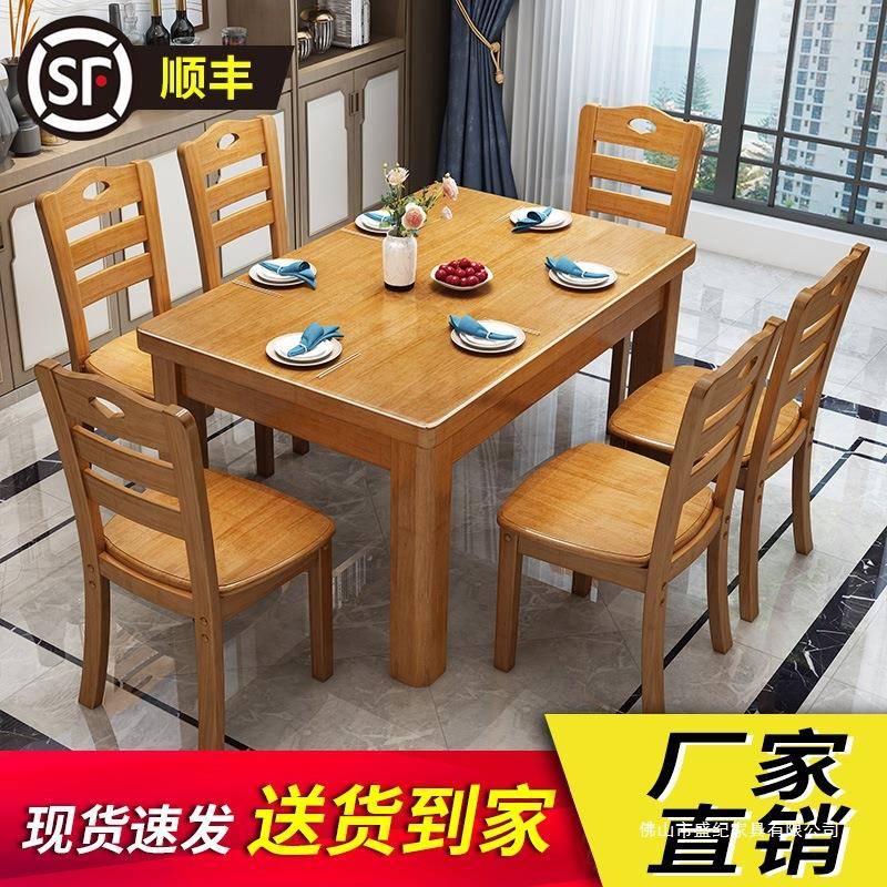 实木餐桌长方形木质现代简约吃饭桌子家用小户型4人6人餐桌椅组合