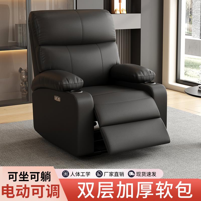 多功能沙发头等太空人位午休舱可摇旋转电动懒人椅美甲躺椅客厅