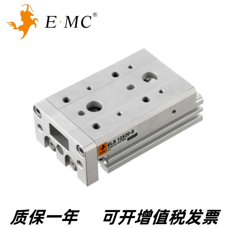 E.MC亿太诺ELSL精密滑台气缸ELS6 ELS8X10X20X30X40X50X75-S-B-AS