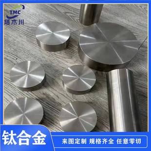 TA15钛合金锻件圆饼 Ti-6.5Al-2Zr-1Mo-1V高强度钛合金圆棒ta15