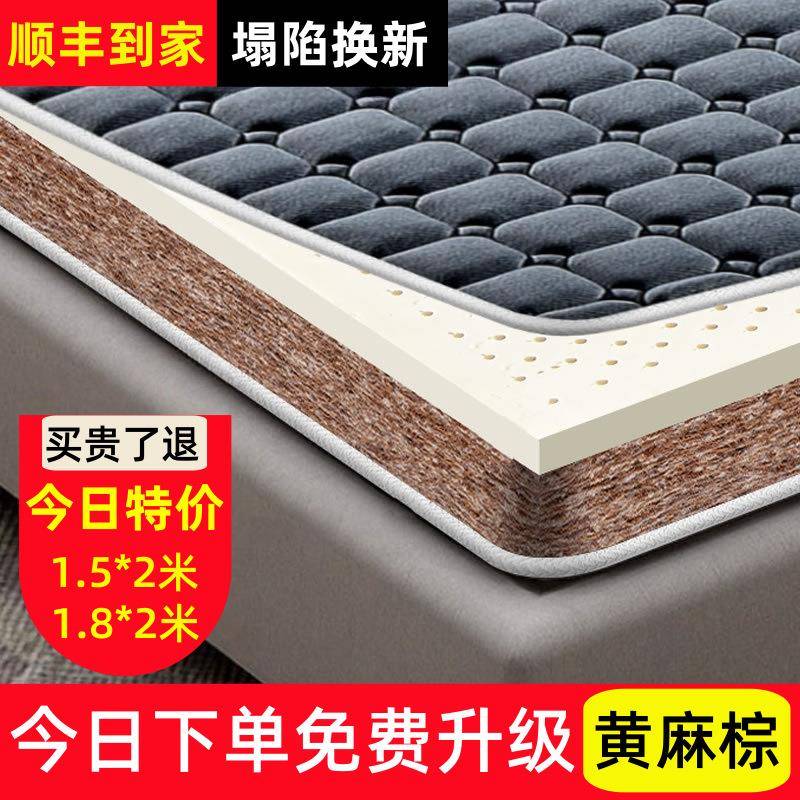 mattress1.5米床墊硬棕薄垫家用3e棕榈垫床垫1.8折叠偏硬椰棕床垫
