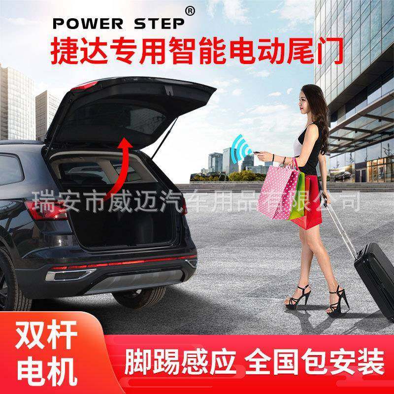 适用捷达VS5/VS7电动尾门一脚踢遥控感应双杆电吸后备箱改装原款,乐器/吉他/钢琴/配件,其它乐器配件,淘宝优惠券,粉丝福利购,淘宝优惠卷