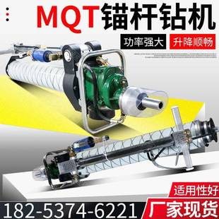MQT130 锚杆钻机矿用钻进气动锚杆钻机 3.2锚杆钻机井下用支腿式