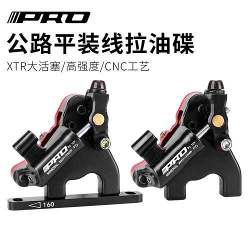 IIIPRO 公路车夹器 线拉油压夹器手变油碟平装油压制动公路油刹