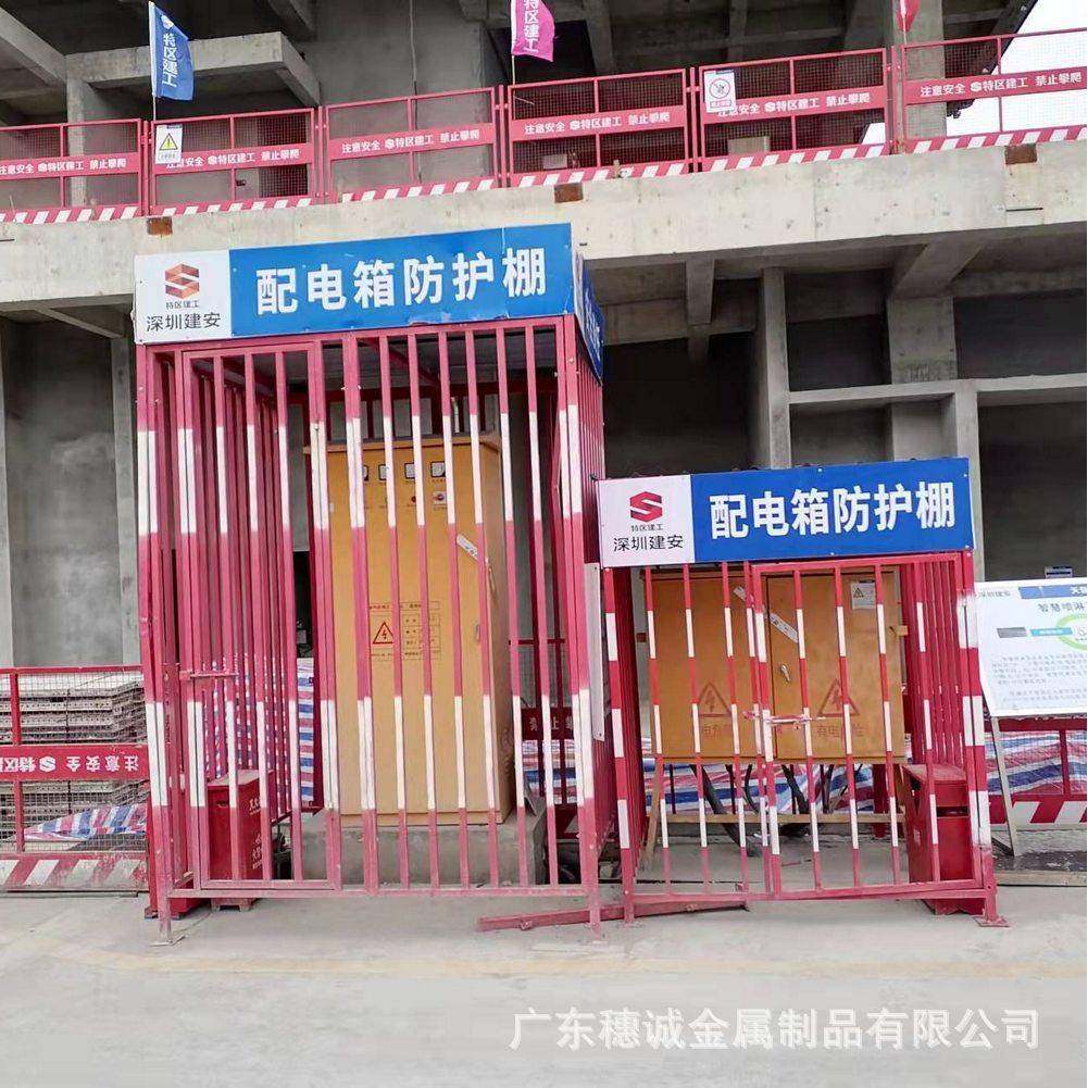 可定型标准化安全警示配电箱防护棚现货一级二级三级配电箱防护棚,乐器/吉他/钢琴/配件,其它乐器配件,淘宝优惠券,粉丝福利购,淘宝优惠卷