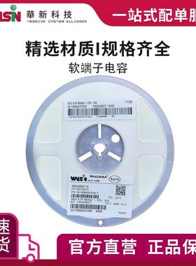 华科软端子电容SH31B684K250 680nF(684) 10%(K) 25V 1206 订货