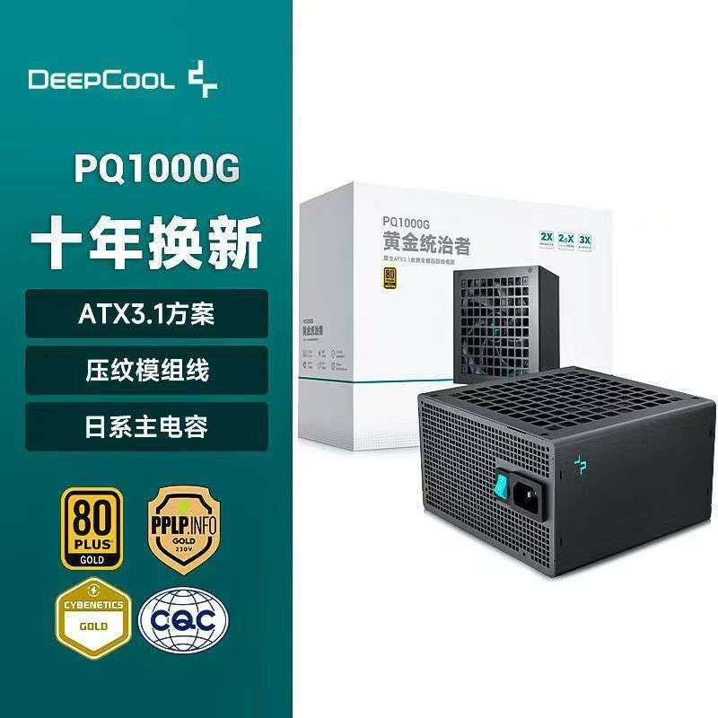 九州风神PQ1000G全模电源原生ATX3.1接口日系电容FDB风扇静音现货