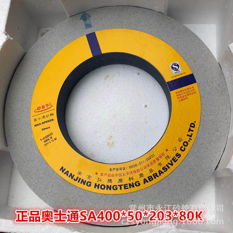 OST牌单晶刚玉砂轮 400*50*203单晶刚玉磨床砂轮 不锈钢打磨砂轮