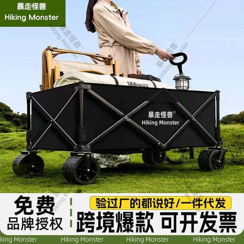 暴走怪兽150升露营车 户外推车可折叠拖车营地车野餐车手拉小推车