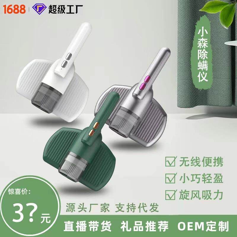 家用无线沙发吸尘仪手持除螨仪 紫外线吸尘器大吸力床上螨虫神器
