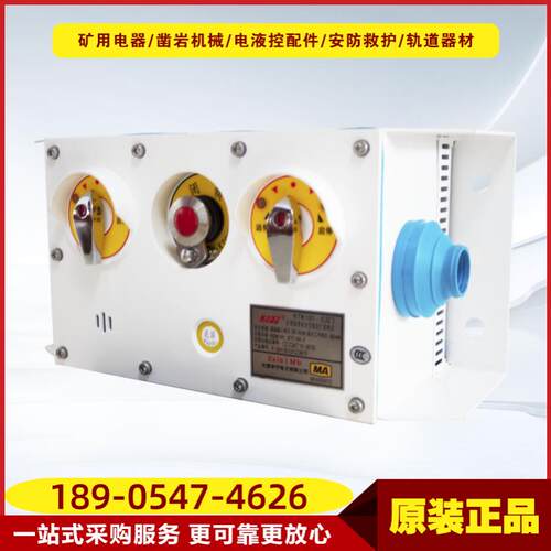 矿用本安型组合扩音电话KTK101-1(IC)-SH 原厂华宁闭锁电话带锁