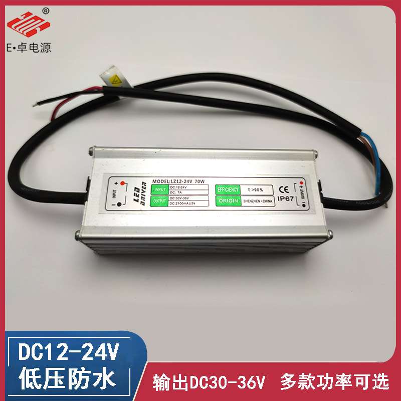 低压防水电源100w投光灯户外景观灯植物灯洗墙灯DC12V恒流24V驱动