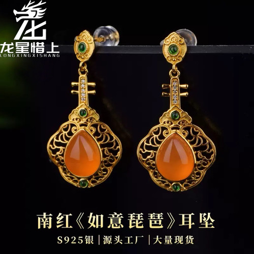 龙星惜上S925银镶南红中国风耳坠《如意琵琶》复古耳坠