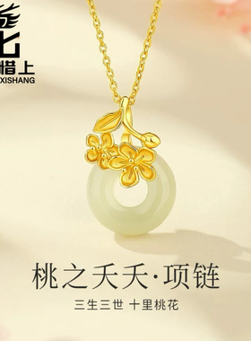 龙星惜上天然和田玉平安扣吊坠s999足银桃花项链女新中式颈链饰品
