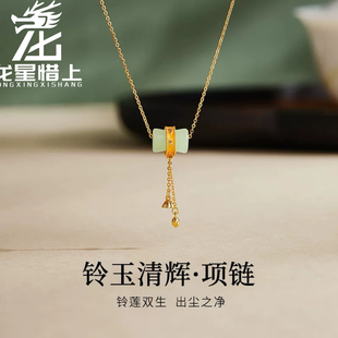 龙星惜上新中式 天然和田玉吊坠项链女S925纯银莲蓬设计感流苏