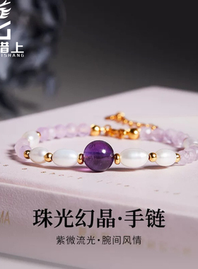 龙星惜上天然淡水珠紫水晶转运珠手链女S925纯银新中式轻奢百搭手