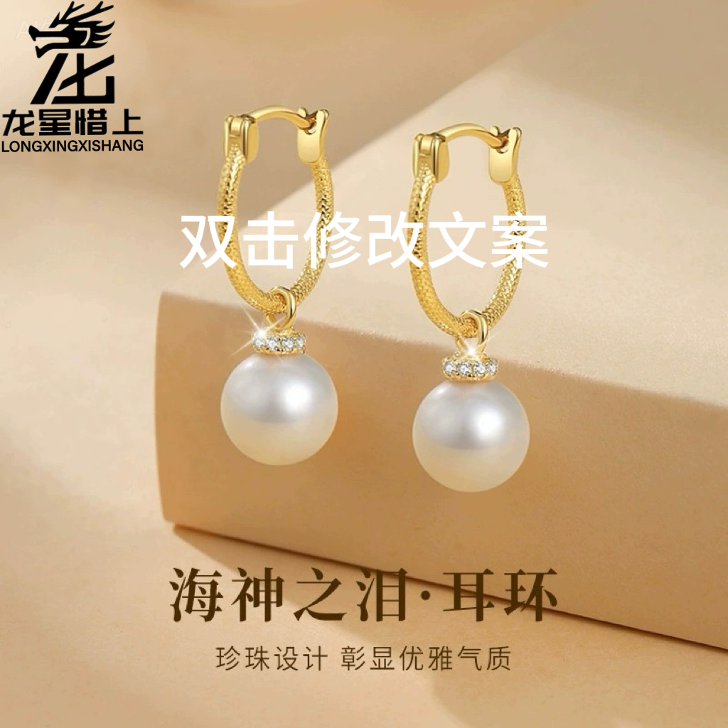 龙星惜上S925纯银白色正圆强光细微瑕淡水珍珠耳环耳扣女耳饰礼物