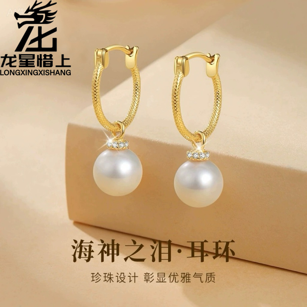 龙星惜上S925纯银白色正圆强光细微瑕淡水珍珠耳环耳扣女耳饰礼物