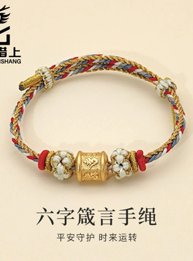 龙星惜上足银六字真言手链女中国风diy手工编织手绳小众设计礼物