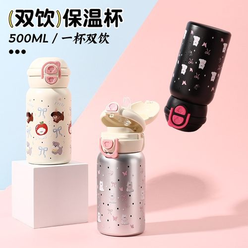 暖杯记316不锈钢双饮水杯